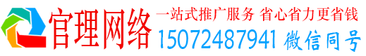 金林官理百度广告推广